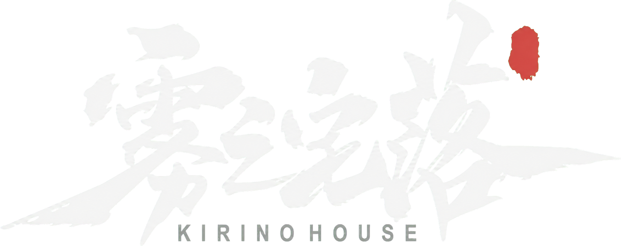 雾之宅落 KIRINOHOUSE