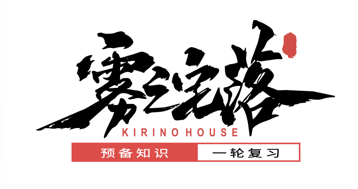 高中数学讲义的 LaTeX 模版